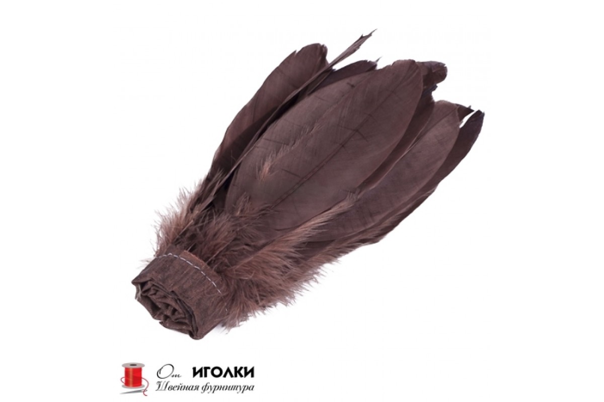 Перьевая лента из перьев петуха шир.18 см арт.6781 цв.коричневый уп.4,5 м