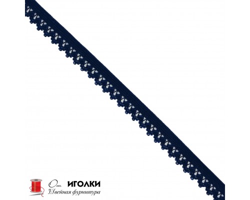 Резинка бельевая ажурная шир.15 мм арт.2542 цв.темно-синий уп.91 м