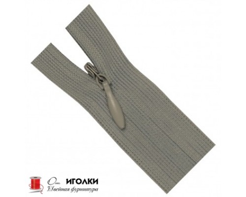 Молнии потайные Zipper 50 см цв.серый арт.314-50 уп.100 шт
